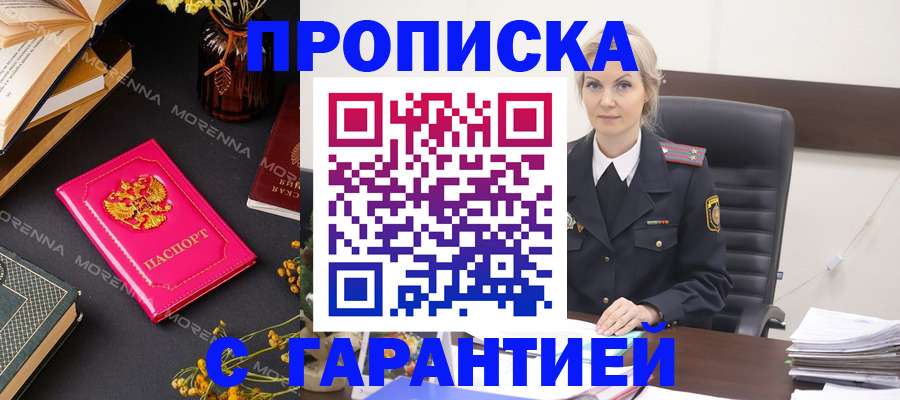 временная регистрация законно в Иваново