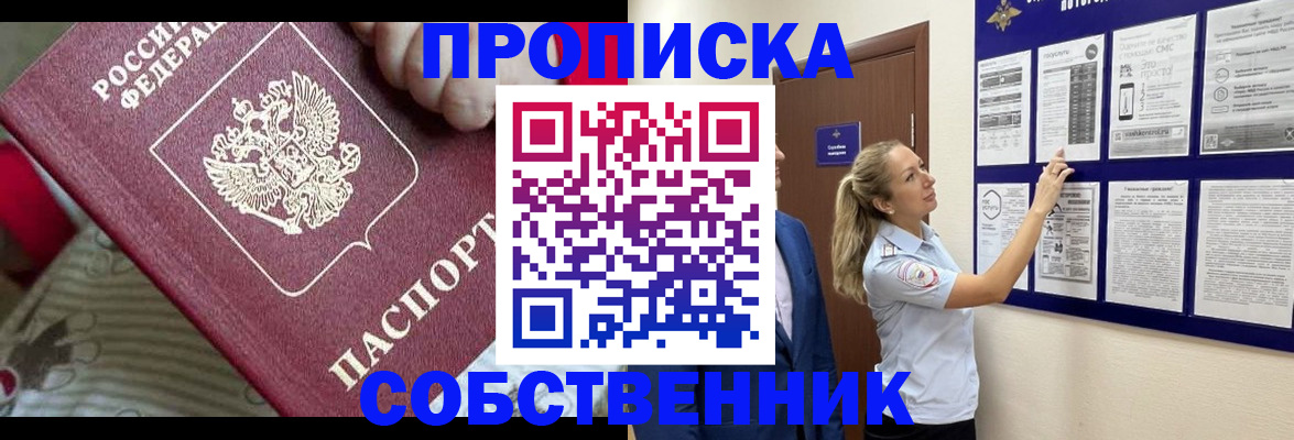 миграционный учет в Иваново