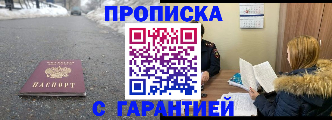 временная регистрация 2025 в Иваново